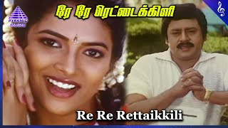 Seerivarum Kaalai Movie Songs  Re Re Retaikkili Vi