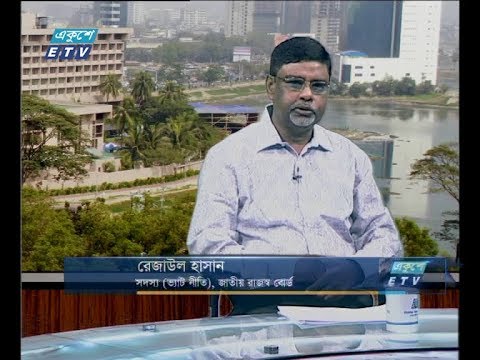 একুশে বিজনেস দুপুর ৩১ অক্টোবর ২০১৮(রেজাউল হাসান-সদস্য (ভ্যাট নীতি), রাজস্ব বোর্ড।)