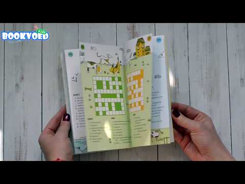 Відео огляд General Knowledge Crosswords [Usborne]