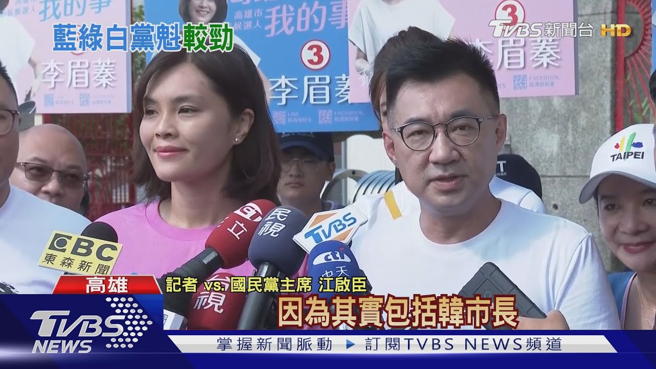 高雄補選三腳督！　「藍綠白」三主席皆現身