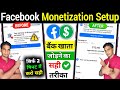 Facebook Monetize Kaise Kare Facebook Payout Account Setup Facebook Me Bank Account Kaise Jode