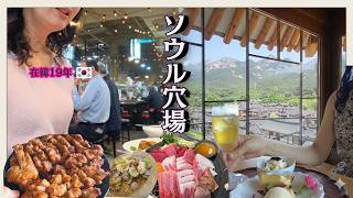 【在韓19年】観光客が知らないソウルの裏側へ。恩平韓屋村の特等席と、市場のディープな屋台酒