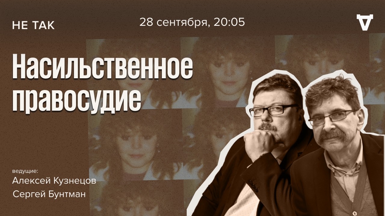 Суд над подозреваемыми в убийстве секс-работницы Линнетт Уайт. Не так