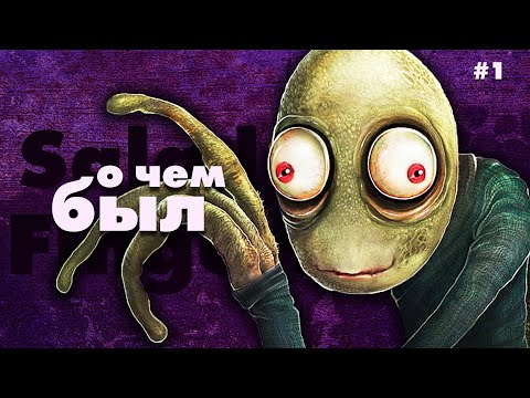 О чем был самый ужасный веб-сериал - Salad Fingers (жм #38)