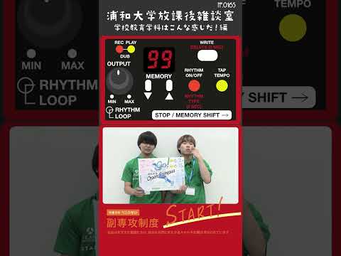 こども学科 教職サポートセミナーは無料で受講できます。そのため、学生は積極的に参加しています。#shorts #オープンキャンパス #社会学部 #こども学部 #模擬授業 #学部説明