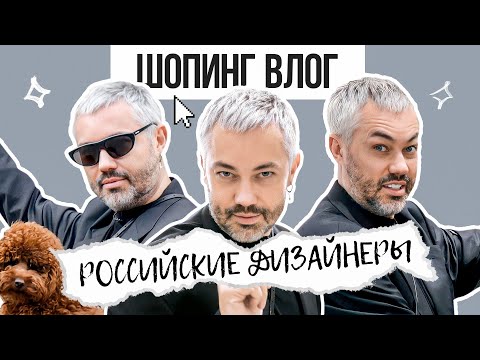 ШОПИНГ VLOG // CHOUX, ROGOV SHOP, All We Need