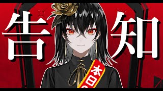 声入り - 【告知&手元配信】誕生日なのでケーキ作る - Kanaria