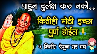 आज जो कोणी आज ही कथा ऐकेल त्याच्यावरचे संकट टळेल