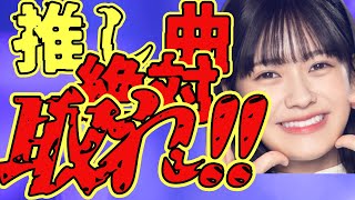 【乃木フラ・無課金】奥田いろはが単推しの人は絶対に見ないでください！！！【乃木坂的フラクタル】【乃木坂46】