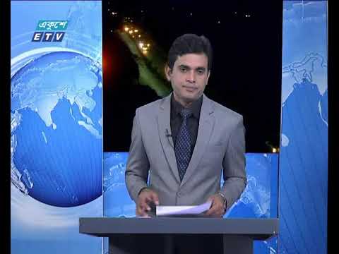 রাত ০১ টার সংবাদ ২৪ ফেব্রুয়ারি ২০১৮