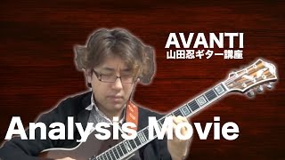 ジャズギター講座　Analysis Movie（Days of wine and roses）