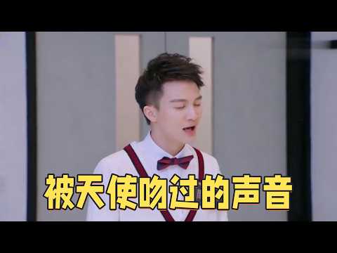 简直就是被天使吻过的声音!周深这首《斯卡布罗集市》,现场的刘宪华听完只剩下了惊叹,太神仙了！