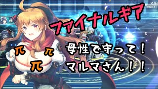 【ファイナルギア】母性を下さい！包容して下さい！