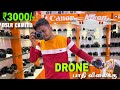 தெரிக்கவிடலாம Biggest dslr camera,Sony camera| Drone shop, Muthukumar dslr camera | VS ULTIMAT