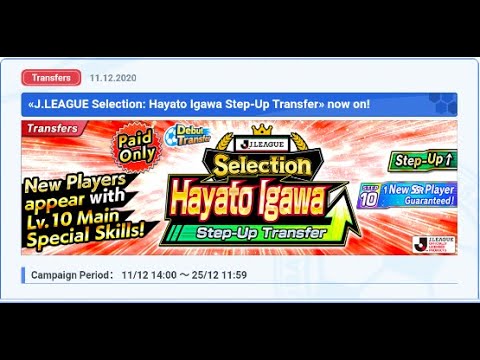 KEGALAUAN GACHA ~ AKHIRNYA PUNYA PAID HAYATO JUGA - CAPTAIN TSUBASA DREAM TEAM INDONESIA