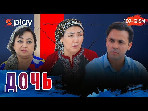 Дочь Серия 109 узбек сериал на русском языке | Qizim 109-qism serial Rus tilida
