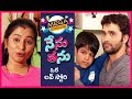 Nenu Tanu Web Mega Episode 1 ETV Plus