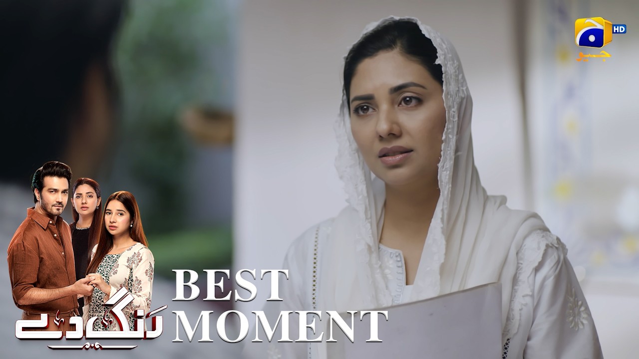 Rang De Episode 29 | 𝐁𝐞𝐬𝐭 𝐌𝐨𝐦𝐞𝐧𝐭 𝟎𝟐 | Sabeena Farooq - Shahzad Sheikh - Azfar Rahman | Har Pal Geo