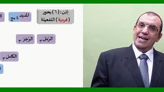 5 ¶ استنتاج البحور image