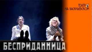 Светлана Щедрина в спектакле "Бесприданница"