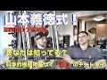 山本義徳式!科学的に解明するローカーボ中のチートデイのベストな栄養摂取とは?