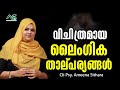 What Is Sexual Deviance Paraphilia Abnormal Sexual Activity Cli Psy AMEENA SITHARA