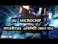 Jai microchip ability test in free fire bangla | free fire  jai microchip character ability