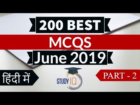 Best 200 JUNE 2019 Current Affairs in Hindi Part 2 - Finest MCQ for all exams by Study IQ