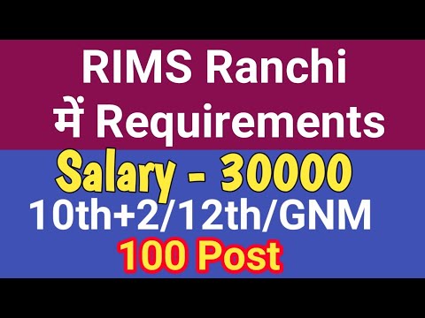 RIMS Ranchi Staff Nurse Post Recruitment 2018 l Nurse Ranchi RIMS || gyan4u