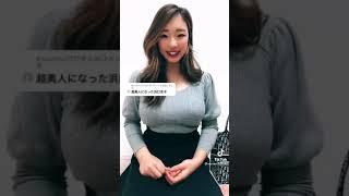 [tiktok]美人な浜口京子