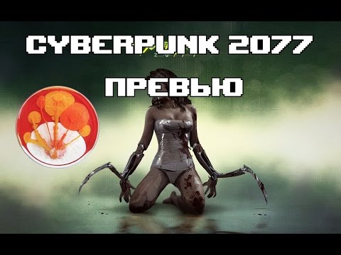 Cyberpunk 2077 Playstation 4