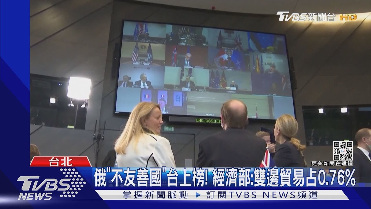 俄「不友善國」台上榜!經濟部:雙邊貿易占0.76%