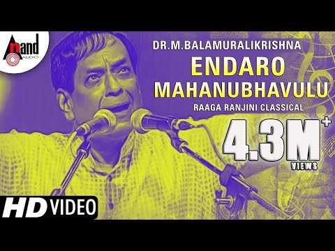 Endaro Mahanubhavulu || Raga Ranjini Classical Video || Dr M Balamuralikrishna || Thyagaraja ||