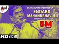Endaro Mahanubhavulu Raga Ranjini Classical Video Dr M Balamuralikrishna Thyagaraja