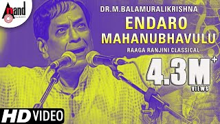 Endaro Mahanubhavulu  Raga Ranjini Classical Video