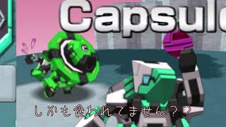ガチャあるんですって！ガチャ！！【鋼鉄戦記c21】