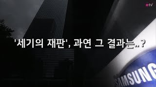 삼성 '운명의 날'...이재용 부회장 석방 or  재수감?