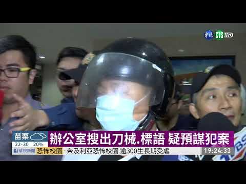 涉朝何韻詩潑紅漆 2嫌被逮獲交保