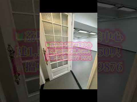 Hong Kong Industrial Centre Youtube Video