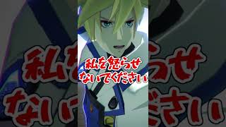 レイチェル(ザクレイ)のスカートの中を全力で覗こうとするカイ=キスク【コンパス】#Shorts