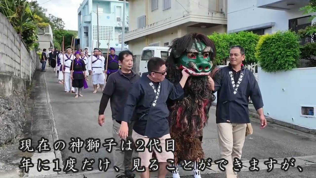 【八重瀬町】友寄・友寄獅子舞棒術保存会｜しまじまの芸能祭プロローグ