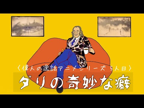 「ダリ ダリ」50 周年:「タトルト」とファッションスターによるアニバーサリーショー