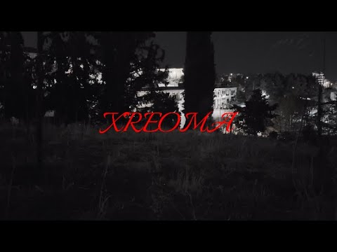 NNP SCOF - XREOMA (Official music video)