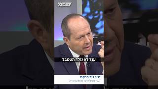 ⁨ השר ניר ברקת: “עוד לא נולד הטמבל שיכול לשחד אותי. אם כבר, הייתי קונה את ערוץ 12 ועושה לו ריסטרט”⁩ (חדשות ערוץ 7) - התמונה מוצגת ישירות מתוך אתר האינטרנט יוטיוב. זכויות היוצרים בתמונה שייכות ליוצרה. קישור קרדיט למקור התוכן נמצא בתוך דף הסרטון