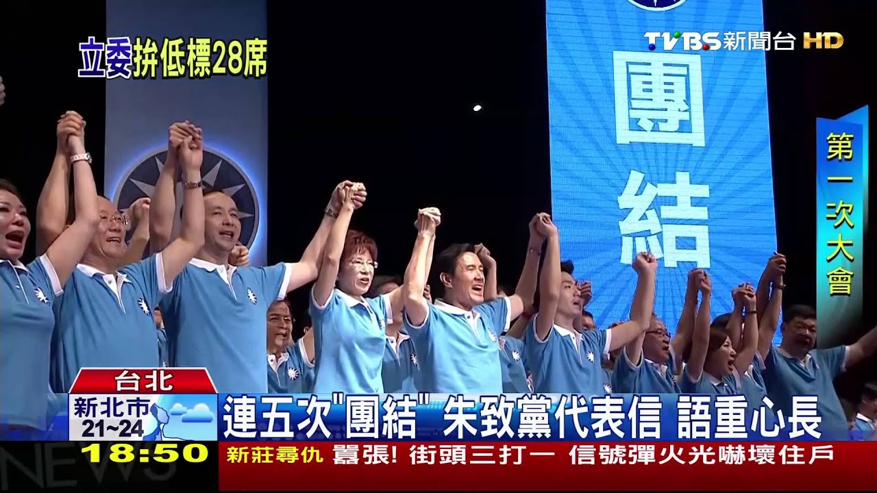 2016立委若慘輸　藍委：恐比丟大陸更慘