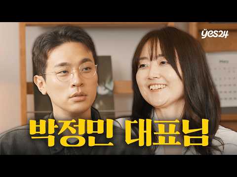배우 활동 중단하고 출판사를 차린 이유? 박정민 대표의 성장일지 | 박정민X김금희 (上)