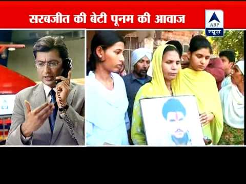 Sarabjit Singh's daughter Poonam expresses her happiness