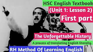 HSC English  1st paper Textbook  (Unit:1 Lesson 1)  (The Unforgettable History)