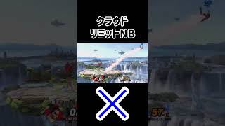 狙う価値あり！カズヤの反射で０％即○できる技はどれ！？【スマブラSP】#スマブラsp #スマ知識  #きほんはまる