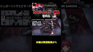 【ミニアルバムが楽しみすぎる人へ】ローレン歌集　その１　#ローレン・イロアス切り抜き  #にじさんじ切り抜き #shorts 1